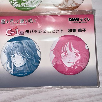 🌞包包優選寶藏品🌟🌟日谷散貨  花薰凜然DMM抽賞薰子DMM抽賞吧唧一對🌞