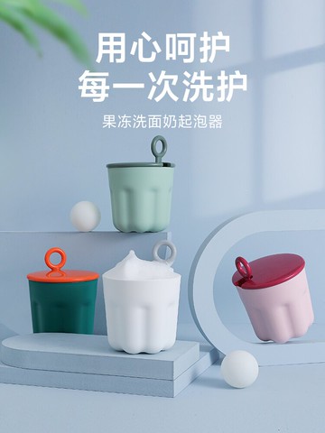 洗面奶打泡器打泡泡器泡沫氣泡杯發泡瓶洗臉神器便攜式可愛起泡器