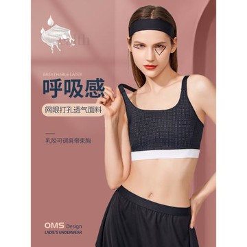 云感網孔吊帶束胸內衣大胸顯小舒適超平塑胸縮胸運動背心女