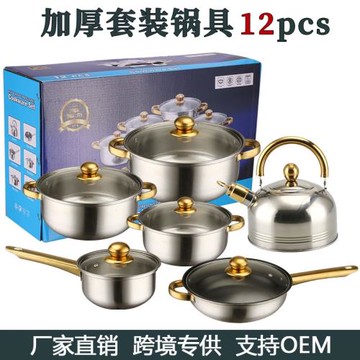 跨境出口不銹鋼水壺套鍋不粘鍋12件套鍍金把手stainless pots套裝