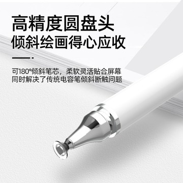 手機 觸屏筆 電容筆 觸控筆 平板電腦觸控繪畫 適用於蘋果ipad華為 通用版本