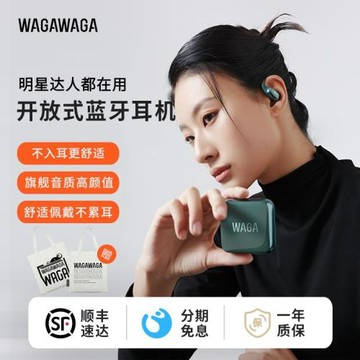 WAGAWAGA開放式藍牙耳機OWS氣傳導不入耳無線運動舒適圈耳掛式