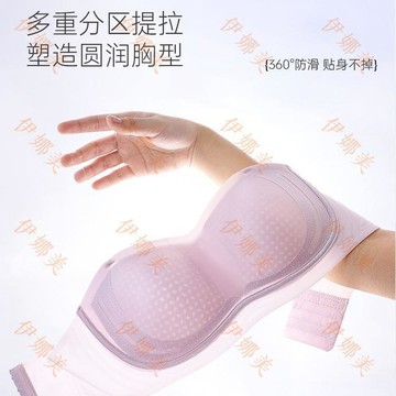 【臺灣出貨👙】126#無肩帶內衣無痕小胸聚攏防滑不掉不跑杯防下垂無鋼圈美背文胸【伊娜美】