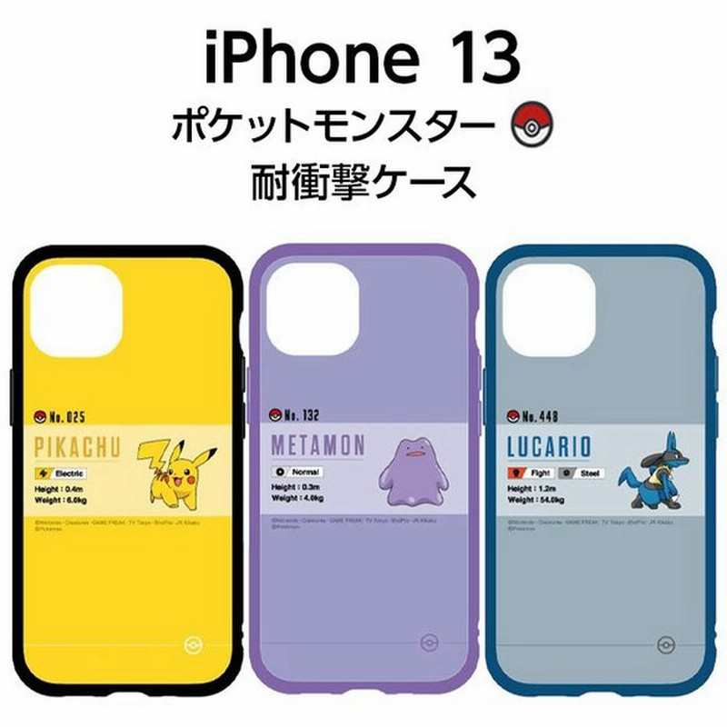 ポケットモンスター Iiiifit Iphone13 ケース ピカチュウ カバー かわいい 保護 シンプル ポケモン 耐衝撃 ストラップホール ハイブリッド メタモン ルカリオ 通販 Lineポイント最大get Lineショッピング