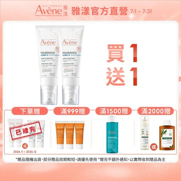 雅漾 HYDRA-10極簡水凝乳/保濕霜40ml(安敏乳改版) Avene官方旗艦店_24230040/24230050