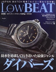 Low BEAT No.21 [ムック]