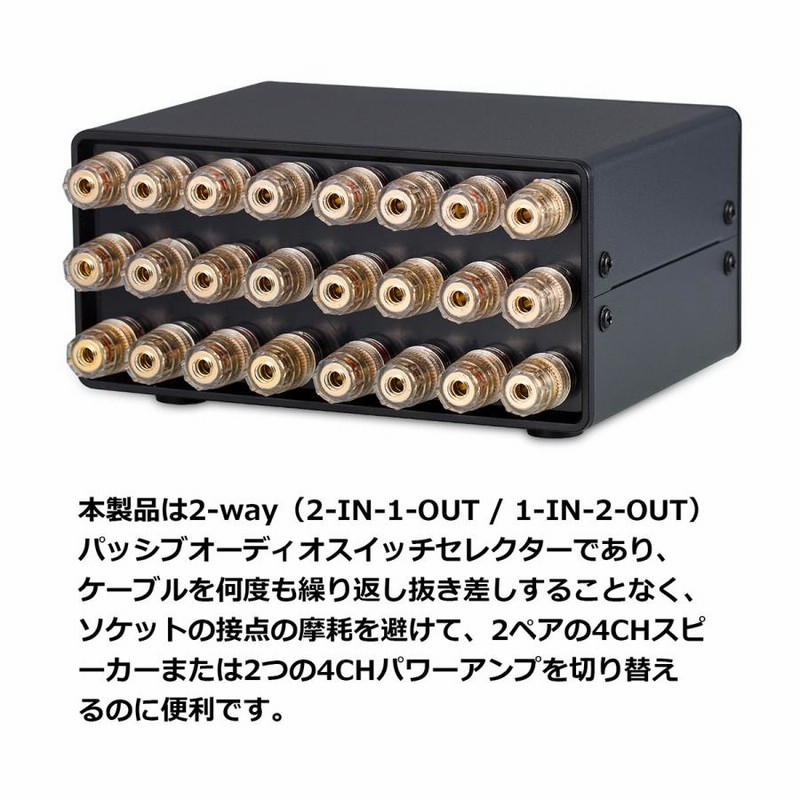 パッシブ 2-way 4CH アンプ カー スピーカー スイッチャー ボックス