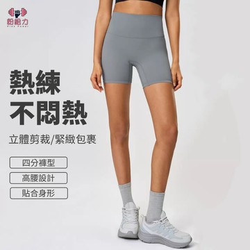 高腰四分瑜珈褲 女健身短褲 彈力中褲 歐美高腰提臀 瑜珈褲 緊身瑜伽褲 四分五分健身褲 親膚裸感 台灣出貨 粉給力067