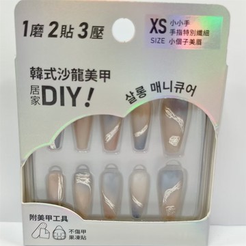 PINK PLATE 韓式裸色光療美甲片-鎏金冰藍琥珀中長XS