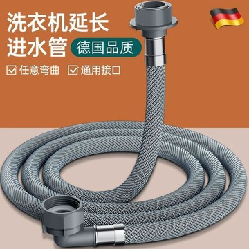 【臺灣出貨】全自動洗衣機進水管 加長注水上水管 接水軟管 延長管 家用波輪洗衣機