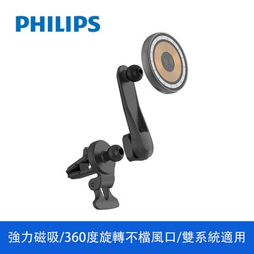 philips飛利浦磁吸無線車用快充手機架組 dlk3539q