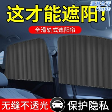【嵌入式防曬】汽車窗簾 遮陽簾 防曬簾 隱私簾 後座窗簾 兒童窗簾 磁吸式安裝 強效遮光隔熱 車內休息睡覺必備