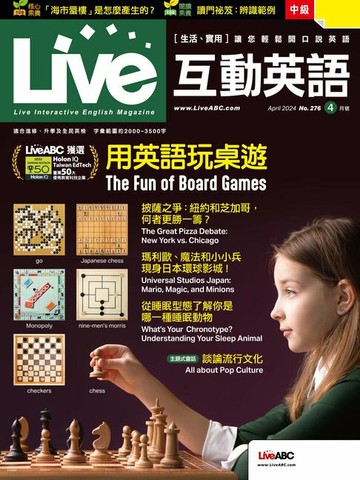 【電子書】Live互動英語2024年4月號