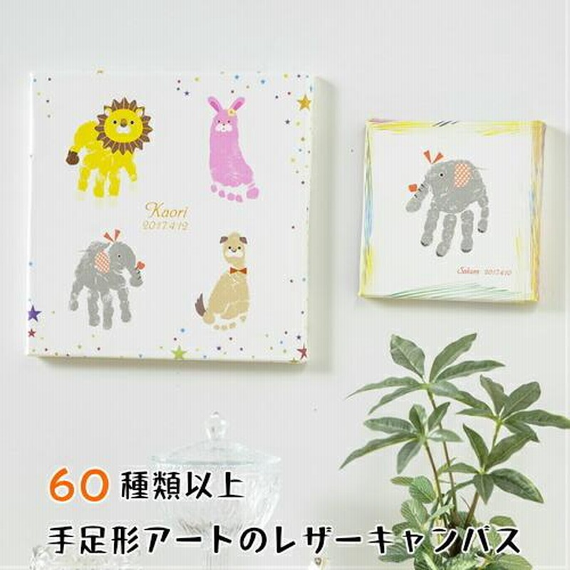 在庫限り【ミニファーストアートタグ】 キャンバスアート手形足