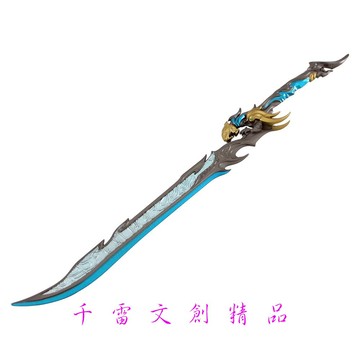 永劫無間 諫星神劫 30cm(長劍配大劍架.此款贈送市價100元的大刀劍架)(台灣現貨)