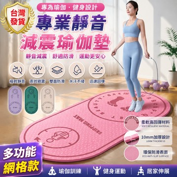 瑜珈墊 【台灣現貨隔日達】 環保瑜珈墊 超厚瑜伽墊 防滑瑜珈墊 運動器材 靜音墊 加厚健身減震墊 瑜珈墊 運動墊 跳操