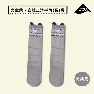 趣味萊卡止滑兒童長襪-微笑鼠 HP5031