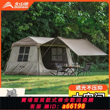 【台灣公司 可開發票】北山狼帳篷全自動便攜式加厚鈦膠防曬屋脊帳大空間二合一露營小屋【9月10日發完】