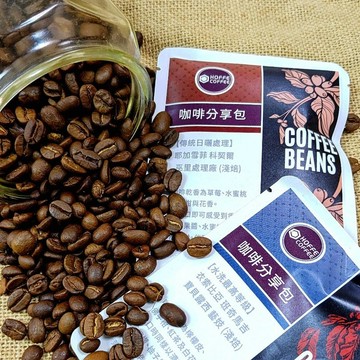 【獨立包裝 1次1包】精品咖啡豆分享包 10B | 5種咖啡豆 手沖咖啡
