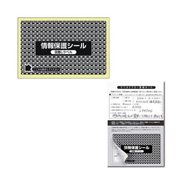 (まとめ）東洋印刷 地紋印刷入 ナナ目隠しラベル 再剥離タイプ 90×60mm 1面 ラベルサイズ84×53mm PPE-3 1箱(1000枚:100枚×10冊)〔×3セット〕 代引不可