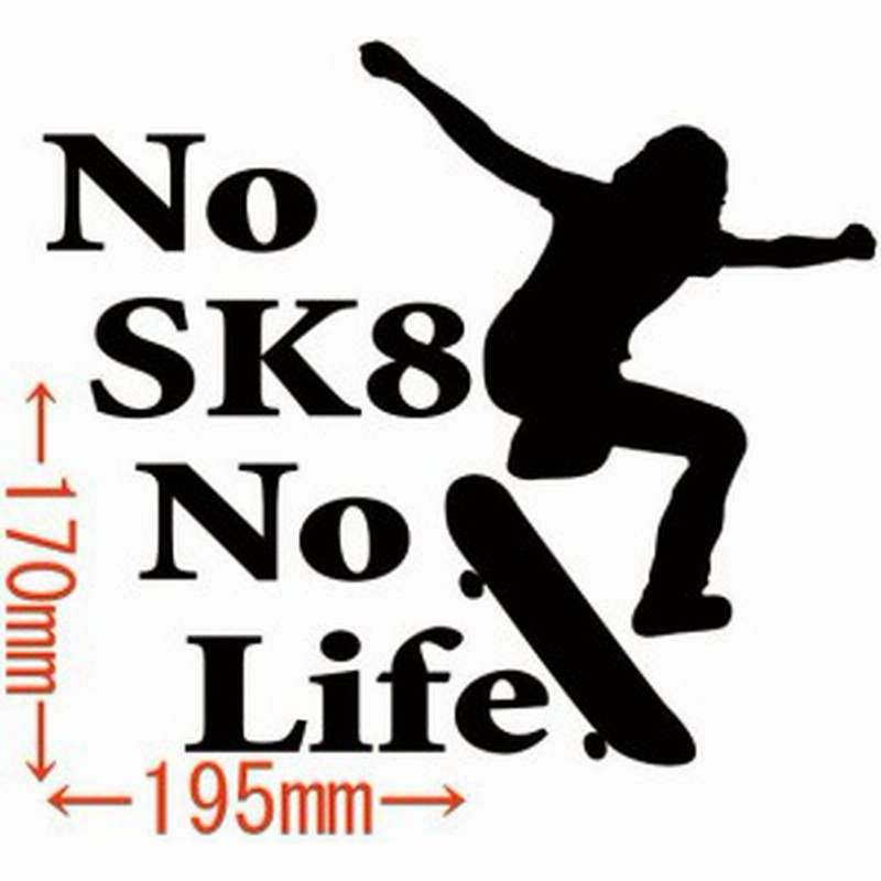 カッティングステッカー No Sk8 No Life スケートボード 2 車 バイク オシャレ カッコイイ ワンポイント カスタム Sp 通販 Lineポイント最大1 0 Get Lineショッピング