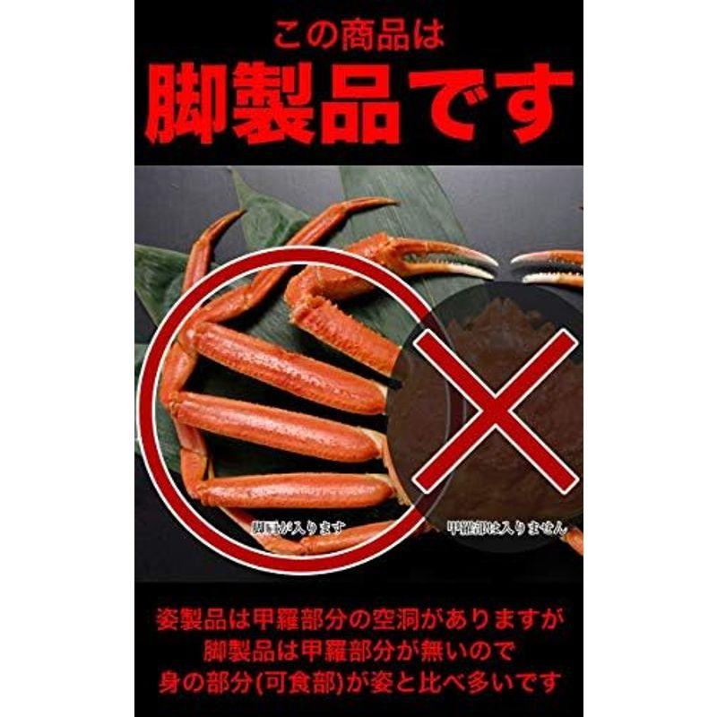 大型 ズワイガニ 脚 4kg前後 総重量 10?16肩前後 ボイル ずわいがに 蟹 足