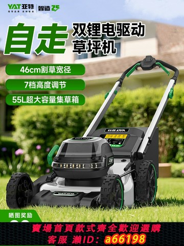 【台灣公司 可開發票】亞特新款自走鋰電池大功率割草機電動充電式除草機家用草坪修剪機