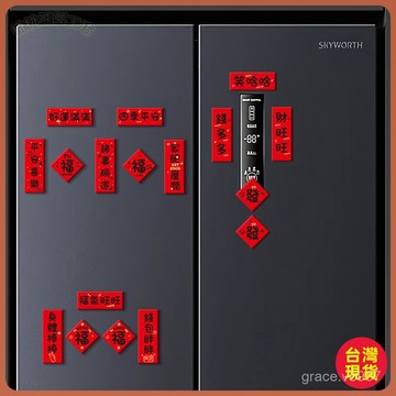 【新年裝飾】磁吸冰箱貼 迷你小對聯 新居裝飾 入宅門貼 磁貼 氛圍場景布置 磁性貼 春聯磁鐵 磁鐵 裝飾 冰箱貼 磁吸
