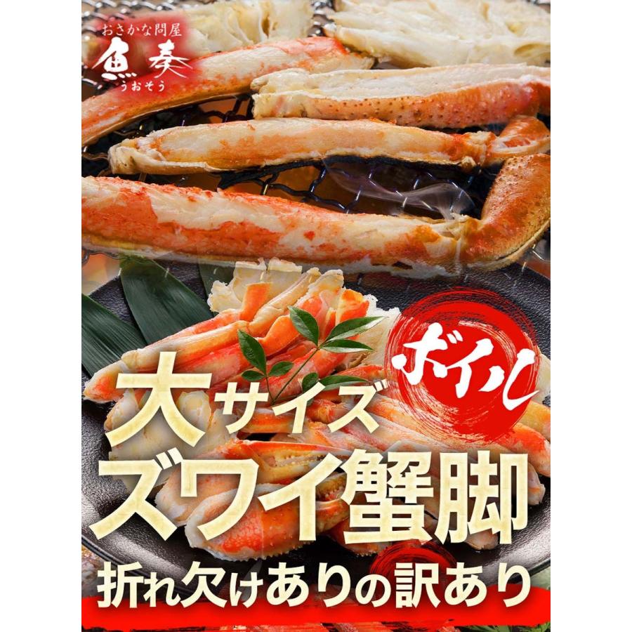 ボイル ズワイガニ 脚 5kg 訳あり しゃぶしゃぶ用 ずわい ボイル メガ盛り かに カニ 蟹