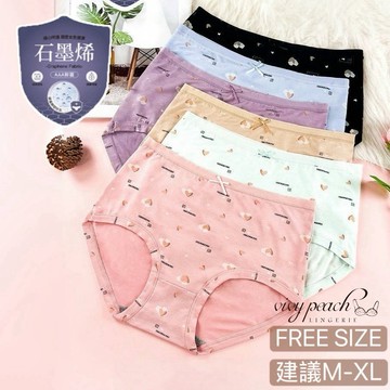 ❤️Vivy peach❤️石墨烯 抑菌褲底 包臀 M~XL 中高腰 愛心 少女感 女生內褲 三角褲 內褲 9910