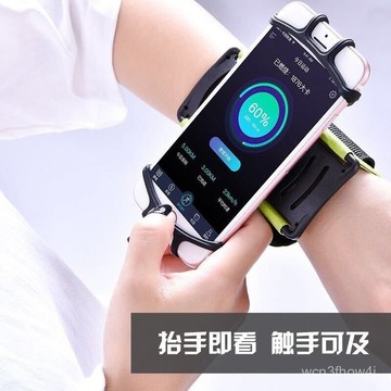 ✨臺灣有貨✨免運✨代駕運動戶外帶手臂彈力臂套新款男女通用跑步騎行手腕手機支架 HVYB
