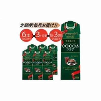 【定期便３ケ月】ＭＯＲＩＹＡＭＡ　喫茶店の味　ココア　１０００ｇ×６本【ガーナ産 カカオ 高級 ココア飲料 ドリンク 濃厚 おいしい ギフト チョコレートドリンク 飲料 プレゼント 贈り物 お返し おいしい まとめ買い 神奈川県 南足柄市 】