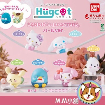 【M.M小舖】『現貨』BANDAI 轉蛋 扭蛋 三麗鷗充電線公仔 P5 珍珠版 凱蒂貓 大耳狗 布丁狗 公仔 全6款