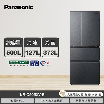 Panasonic 國際牌500公升一級能源效率四門變頻無邊框絲絨鋼板冰箱（NR-D505XV）
