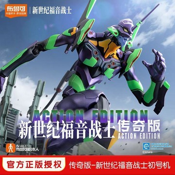 【動漫周邊✅】免運 【新品】布魯可初號機拼裝人拼裝模型傳奇版新世紀福音戰士eva