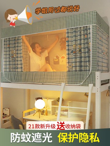 學生床簾宿舍上鋪遮光布一體式少女寢室床幔男女通用全包窗簾