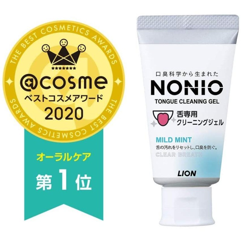 ラッピング ※ NONIO ノニオ 舌クリーナー 1本 舌専用クリーニング