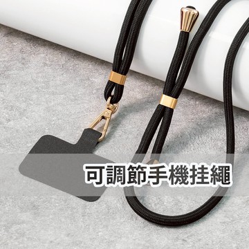 手機掛繩 手機繩 可調節 6MM 手機吊繩 相機掛繩 硅膠掛繩 掛繩 手機配件 掛脖子