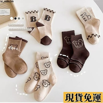 🚛限時低价🚛 秋冬季兒童襪子 男女童中筒童襪透氣吸汗小熊襪 學生小孩寶寶襪