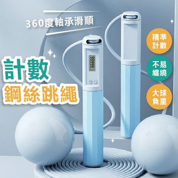 【燃脂必備】運動器材 跳繩 無繩跳繩 健身 鋼絲跳繩 智能跳繩 無線跳繩 計數跳繩 全身鍛鍊 健身 訓練跳繩 負重跳繩