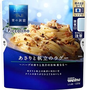 青の洞窟 PICCOLINO あさりと帆立のラグー 120G ×5個