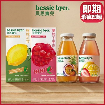 [即期、瑕疵專區] 貝思寶兒 蜜桃果茶、檸檬紅茶、覆盆子果茶 300ml-980ml x12入(箱購)