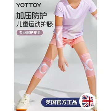 YOTTOY兒童護膝運動防摔膝蓋護具網球專用羽毛球籃球護腕護肘套裝