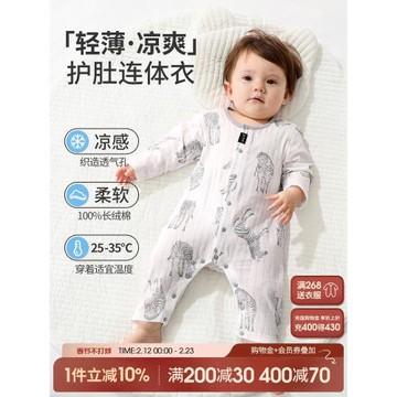 嬰兒連體衣寶寶空調服夏季薄款長袖睡衣純棉男女幼兒衣服哈衣夏裝