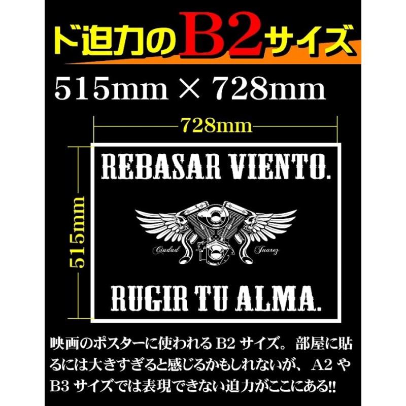 ポスター pst-0012 バイカー柄 黒 白 イラスト 背景 壁紙 B2サイズ 大きい インテリア おしゃれ 男 部屋 レイアウト メンズ ヤクザ  ヤンキー | LINEショッピング