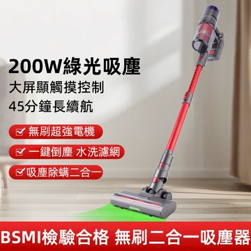 免運正品【小不記吸塵器】三擋調 D森同品質 無刷電機 塵螨吸塵器 30Kpa超大吸力 手持吸塵器 無線吸塵器 吸塵器無線