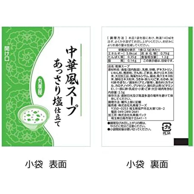 丸美屋フーズ 中華風スープ あっさり塩仕立て(2.5g×40食入) 業務用 100g 1個