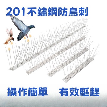 隔日到貨 201不鏽鋼防鳥刺 驅鳥器 防鳥刺墊 驅鳥器 防鴿子 防麻雀 陽台屋簷防鳥刺 防貓刺 防鳥屎