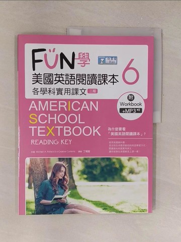 【書寶二手書T1／語言學習_Y53】FUN學美國英語閱讀課本：各學科實用課文6【二版】(菊8K+MP3+Workbook)_Michael A. Putlack, e-Creative Contents,  丁宥暄