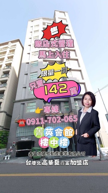 菁英會館雄2*收租美套房｜高雄市楠梓區興楠路